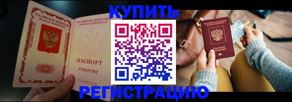 временная регистрация в квартире в Чехове